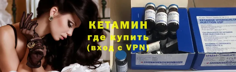 КЕТАМИН ketamine  сколько стоит  Луга 