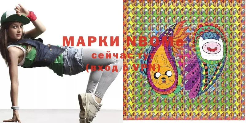 Марки N-bome 1500мкг  kraken зеркало  darknet Telegram  Луга 